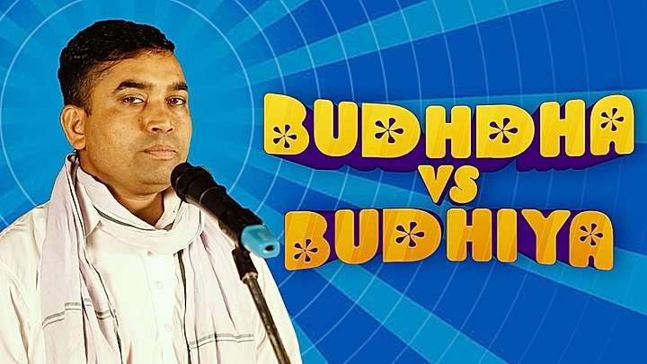 Budhdha Vs Budhiya