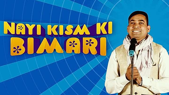 Nayi Kism Ki Bimari