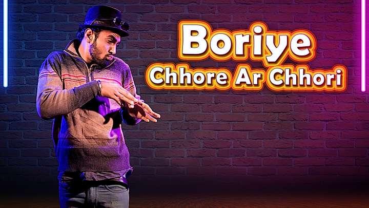 Boriye Chhore Ar Chhori