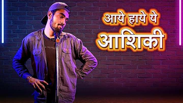 आये हाये ये आशिक़ी