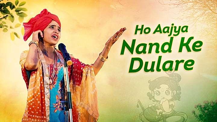Ho Aalya Nand Ke Dulaare