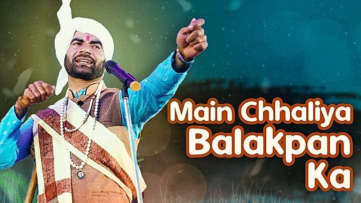 Main Chhaliya Balakpan Ka