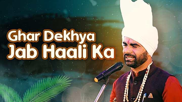 Ghar Dekhya Jab Haali Ka