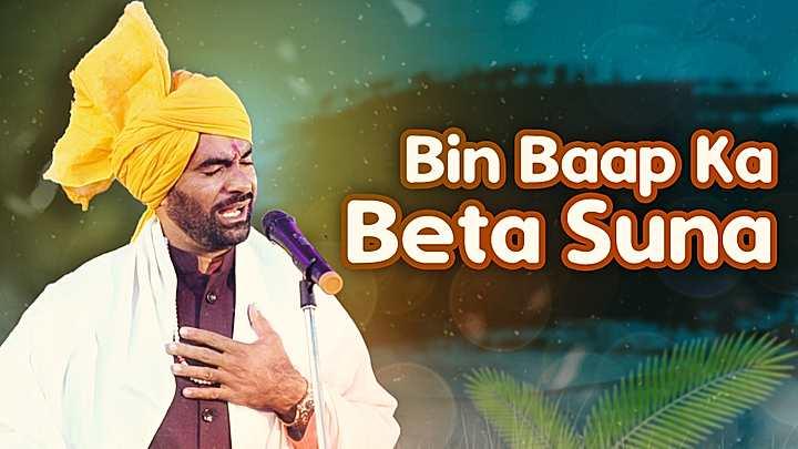 Bin Baap Ka Beta Suna