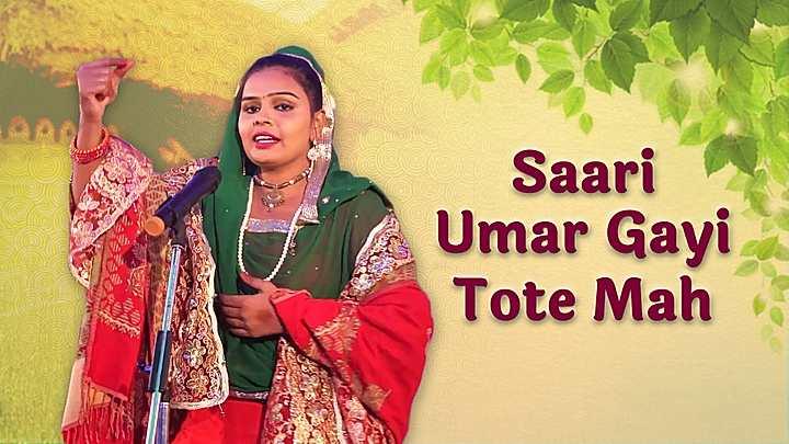Saari Umar Gayi Tote Mah