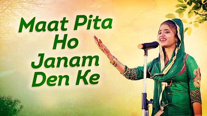 Maat Pita Ho Janam Den Ke