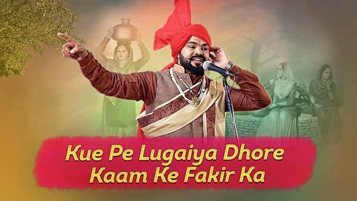 Kue Pe Lugaiya Dhare Kaam Ke Fakir Ka