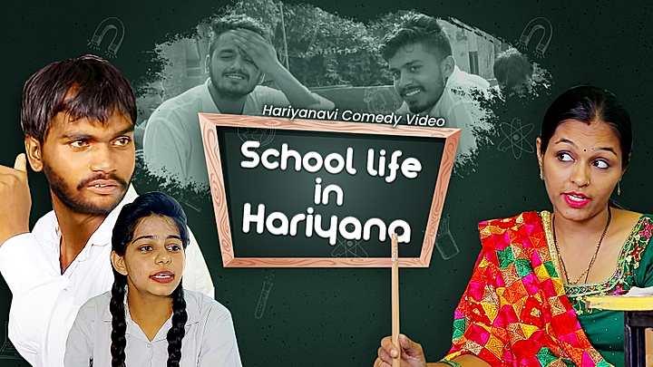 School Life In Haryana