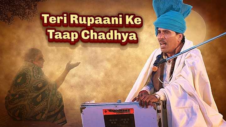 Teri Rupaani Ke Taap Chadhya