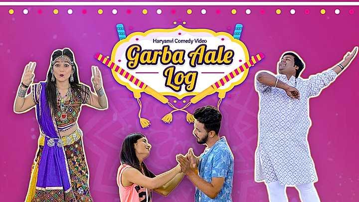 Garba Aale Log