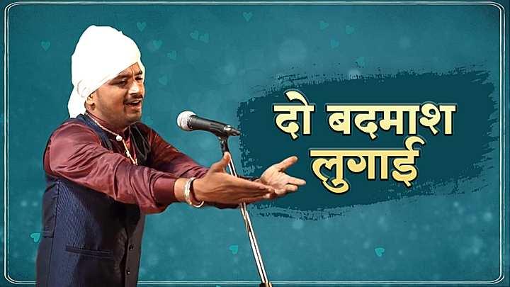 दो बदमाश लुगाई