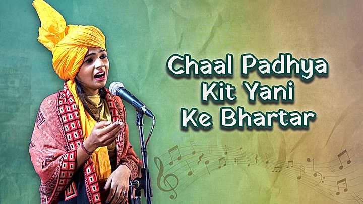 Chaal Padhya Kit Yani Ke Bhartar