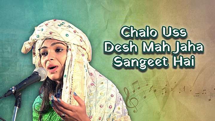 Chalo Uss Desh Mah Jaha Sangeet Hai