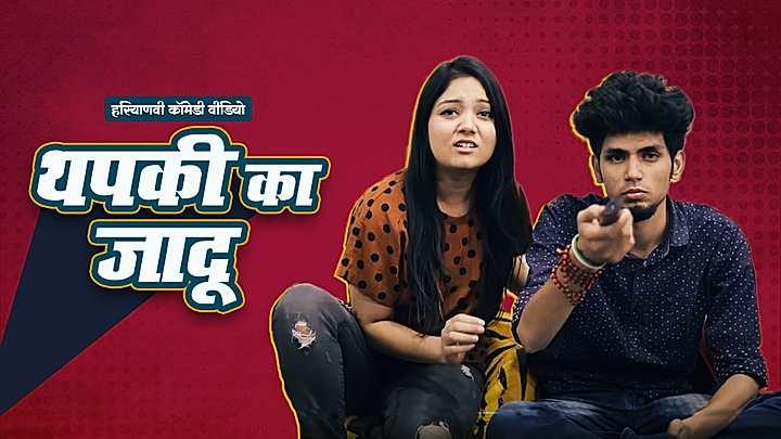 थपकी का जादू 