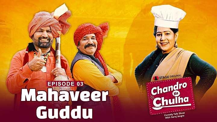 Mahaveer Guddu