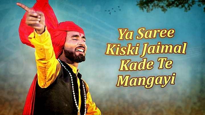 Ya Saree Kiski Jaimal Kade Te Mangayi