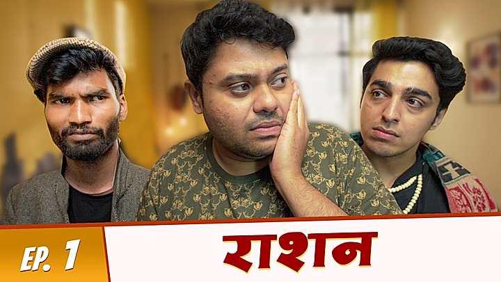 राशन