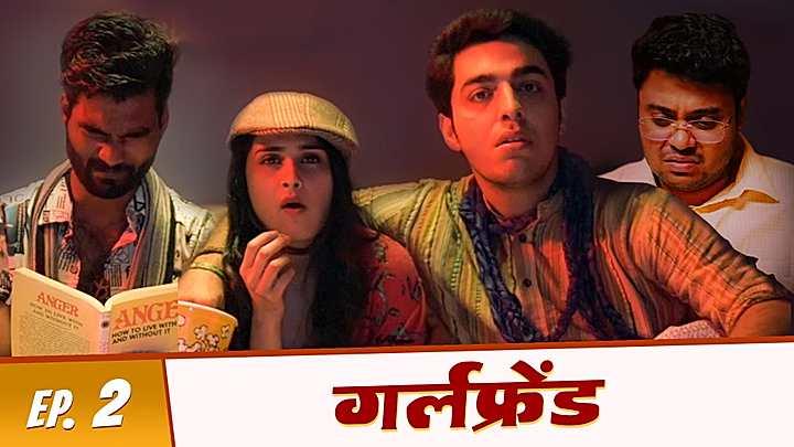 गर्लफ्रेंड