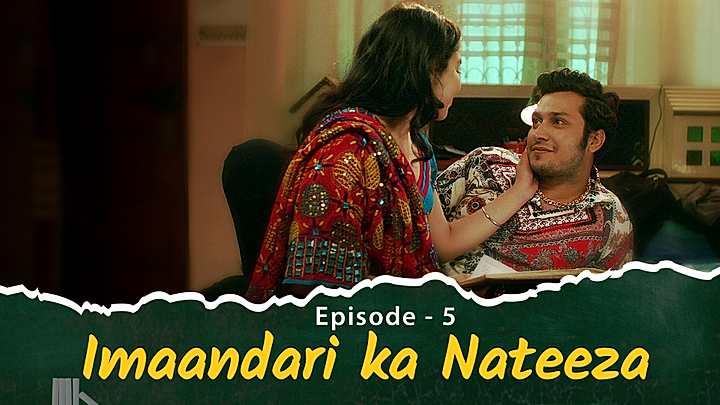 Imaandari Ka Nateeza