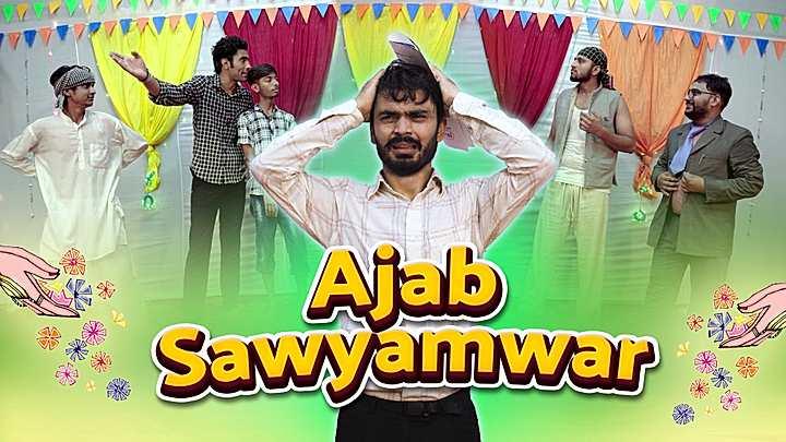 Ajab Sawyamwar