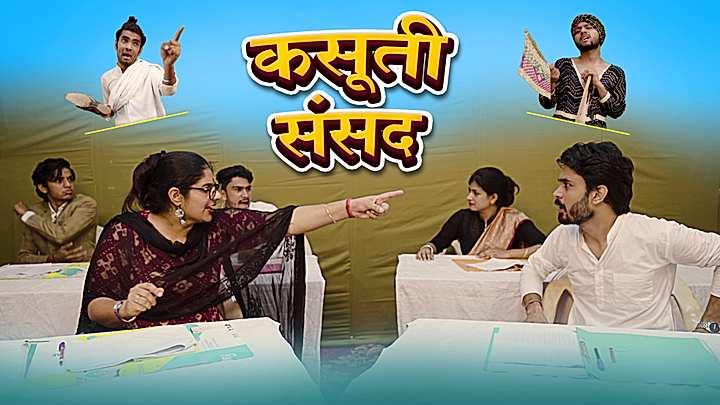 कसूती संसद 