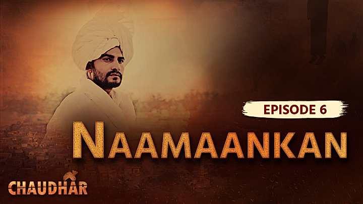 Naamaankan