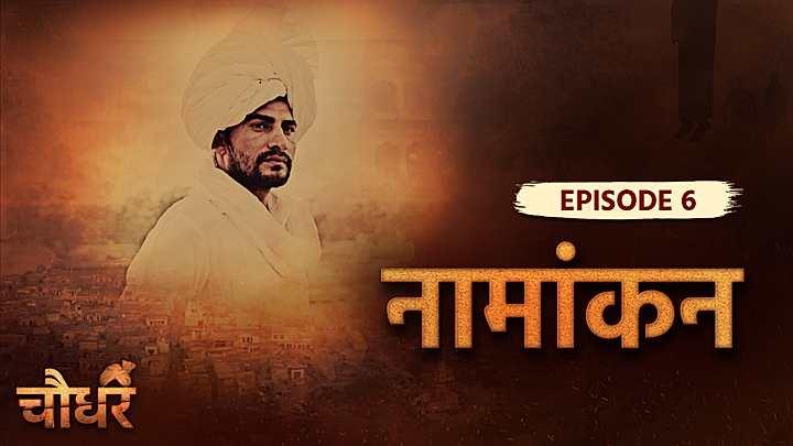 नामांकन 