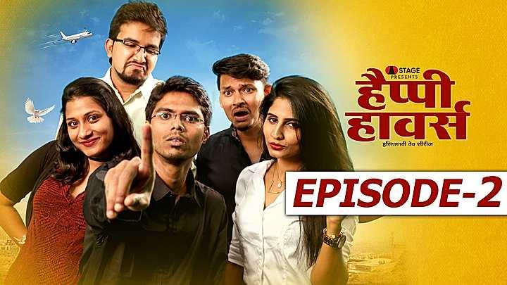 एपिसोड 2