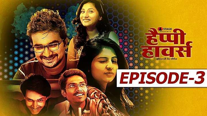 एपिसोड 3