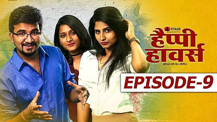 एपिसोड 9