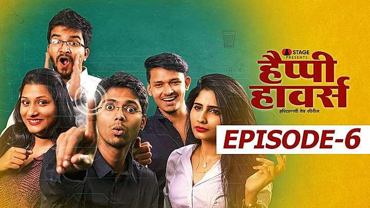 एपिसोड 6
