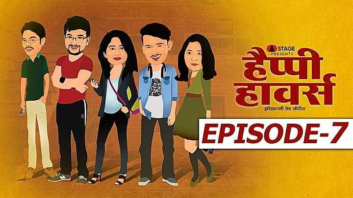 एपिसोड 7