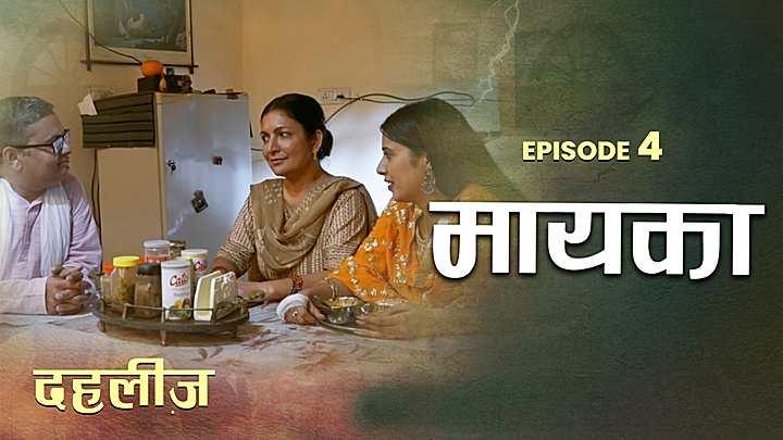 मायका 