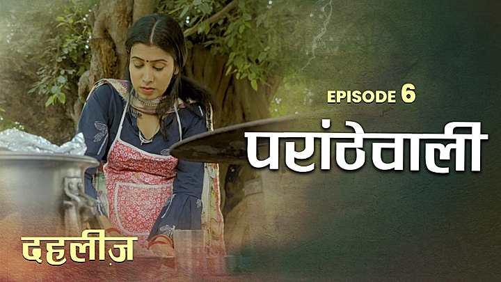 परांठेवाली 