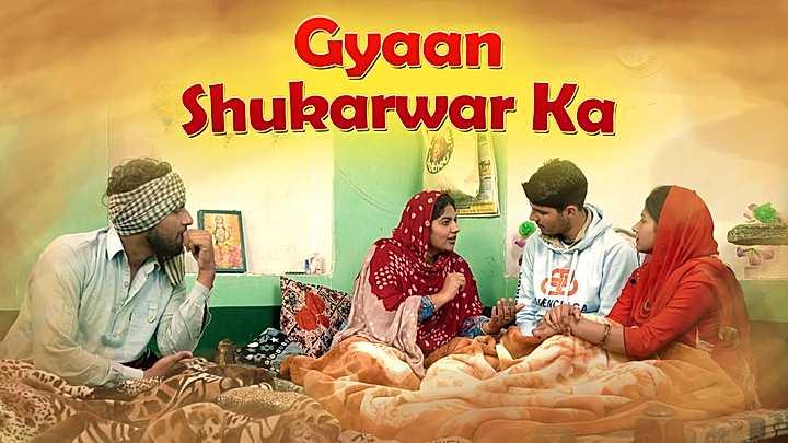 Gyaan Shukarwar Ka