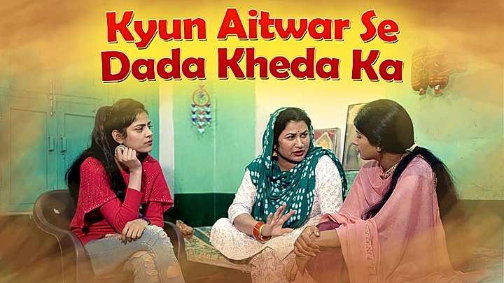 Kyun Aitwar Se Dada Kheda Ka