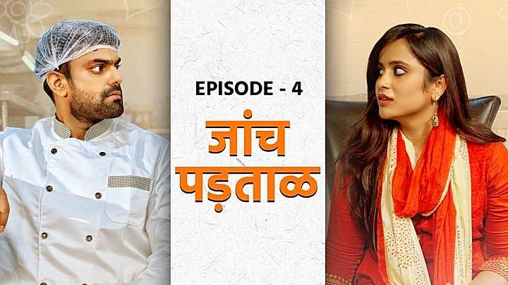 जांच-पड़ताळ