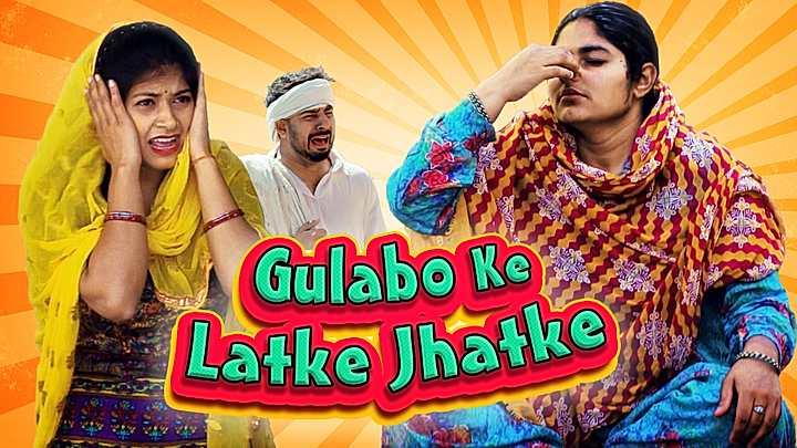 Gulabo Ke Latke jhatke 