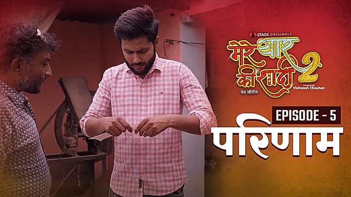 परिणाम 