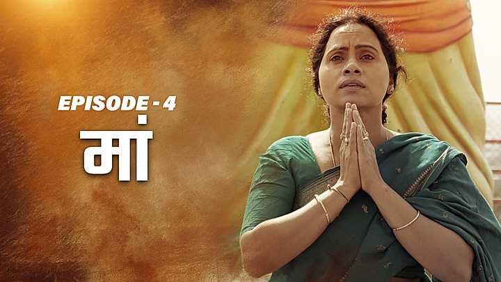 मां