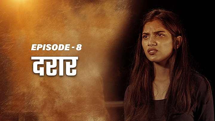 दरार