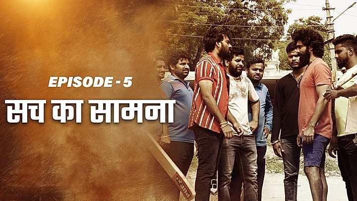 सच का सामना