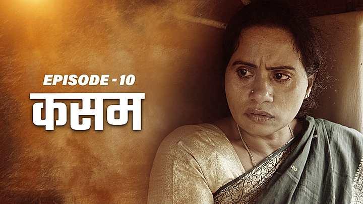 कसम