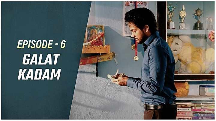 Galat Kadam 