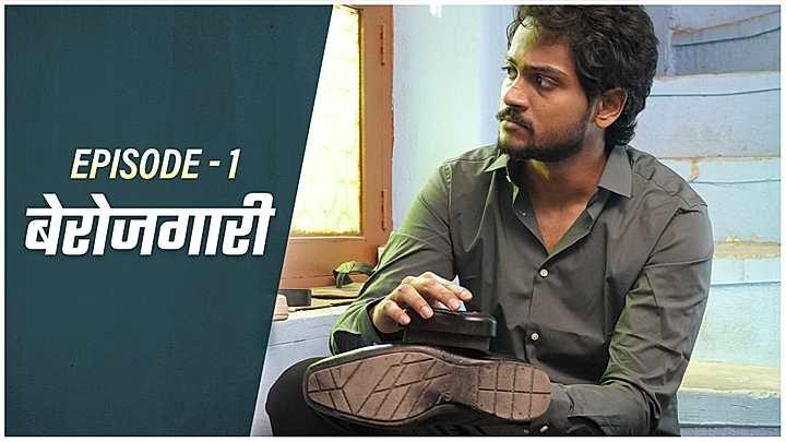 बेरोजगारी