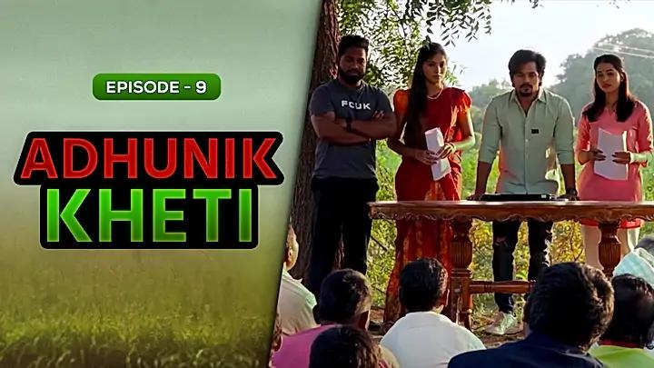 Adhunik Kheti