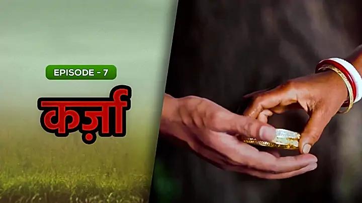 कर्ज़ा