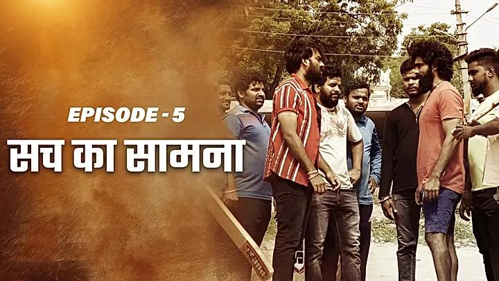 सच का सामना