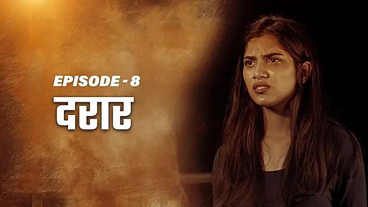 दरार