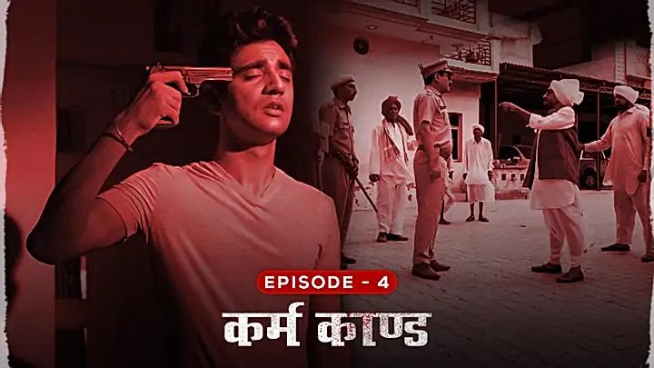 कर्म काण्ड 